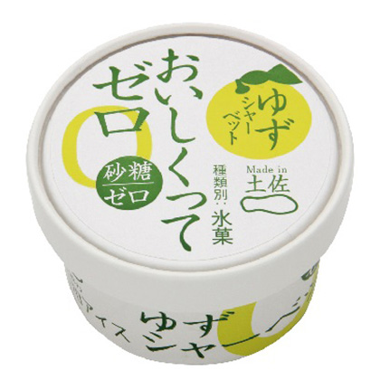 おいしくってゼロゆずシャーベット