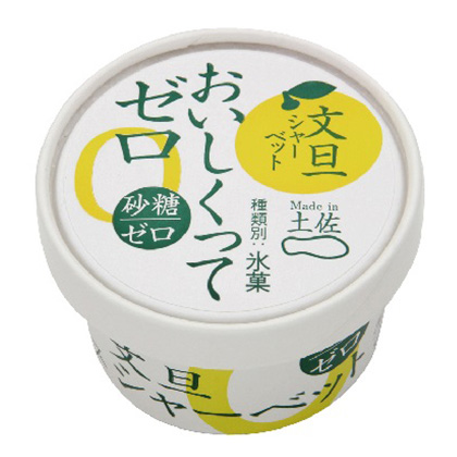 おいしくってゼロ文旦シャーベット