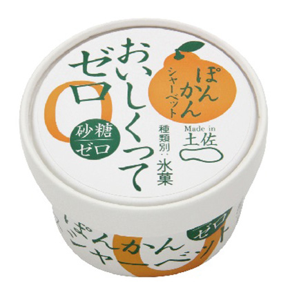 おいしくってゼロぽんかんシャーベット